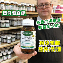 Spot New Zealand Direct Mail Thompsons Thompson Milk Thistle Awakening Digestion 60 42000mg