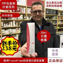 Australian Freezeframe collagen Firming Essence Cream Day Cream night cream 30ml moisturizing and hydrating