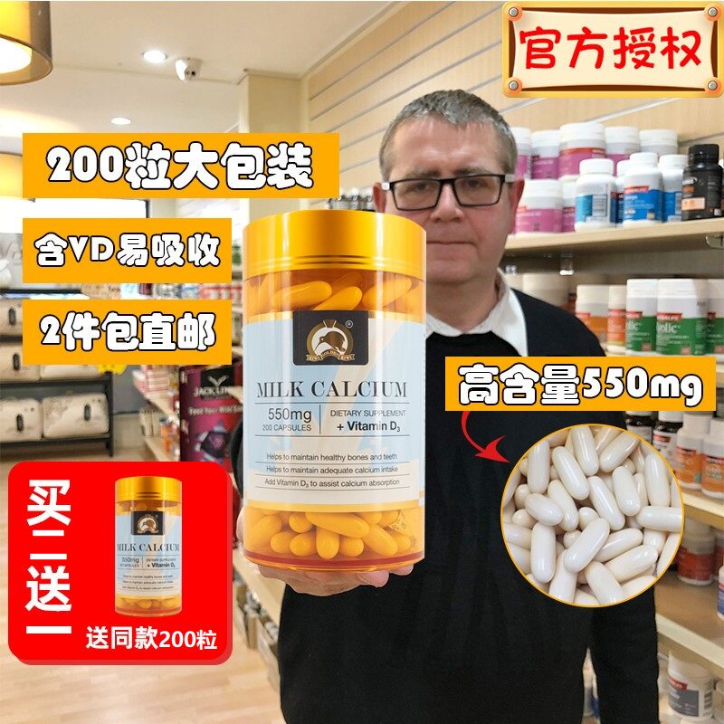 Spot New Zealand Direct mail Gold kiwi gold kiwi liquid milk calcium capsules 200 Adolescent Pregnant Women Aged