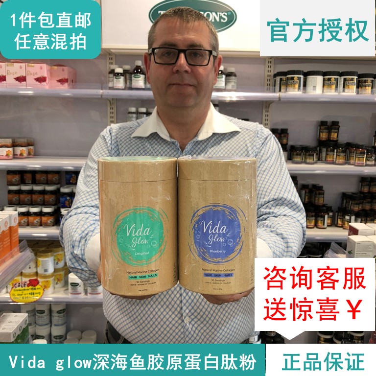 Vida Glow Collagen, Australia, 5 flavors of deep sea fish collagen peptide powder