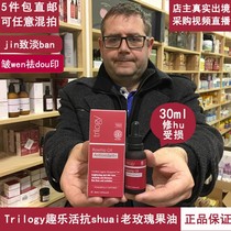 New Zealand direct mail trilogy fun live strong light wrinkle rose rose hip oil 30ml light class to acne compact