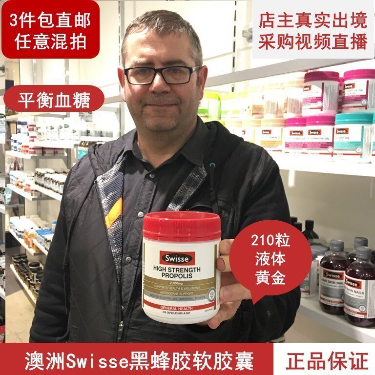 Australian Swisse Propolis Capsules Propolis Imported Black Propolis 2000mg 210 Capsules