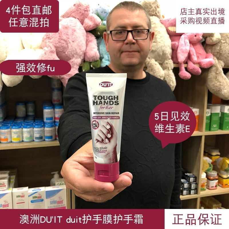 New Zealand DUIT duit first aid 5 days effective xiao repair fu hand mask hand cream moisturizing