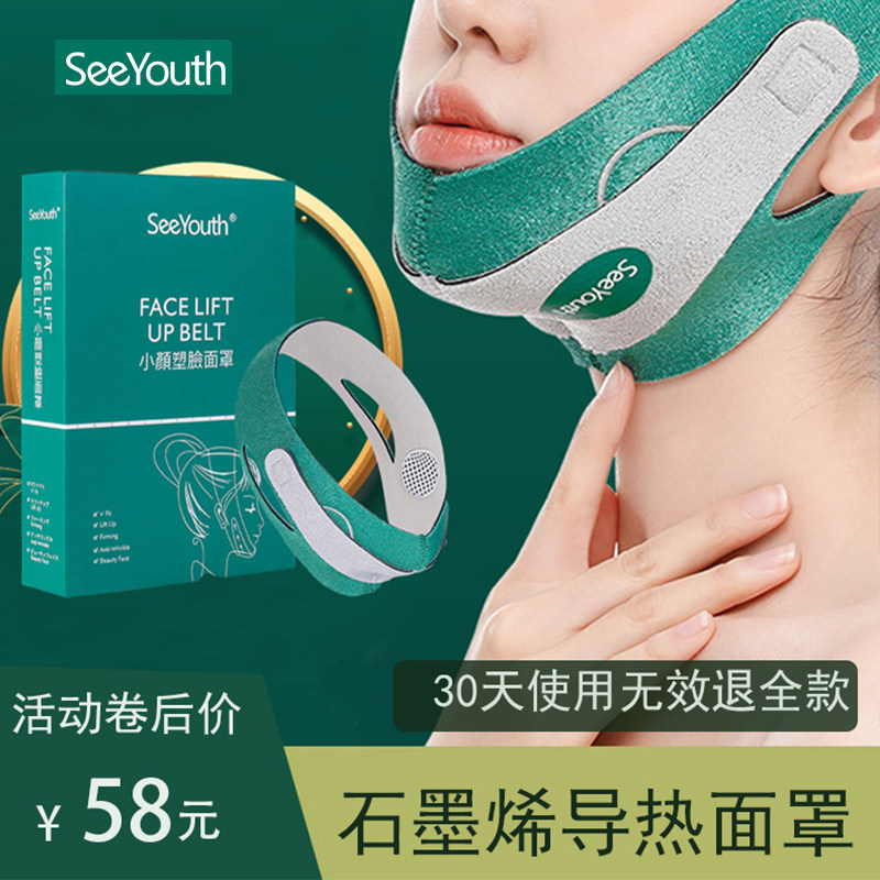 SeeYouth Slim Face Vface Ms. Special Tip Close Double Chin Student Mask v Face Bandage