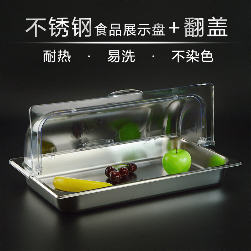 304ステンレス鋼製業務用煮込み料理ビュッフェ用ディスプレイトレイ（蓋付き）、食品グレード、調理済み食品、冷製料理、果物に適しています