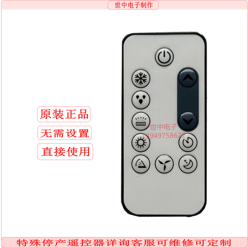Jin Hon Sheng Mobile Air Conditioning Original Dress Remote Control JHS-A001-A009-A011-A012-A016 Custom Repair