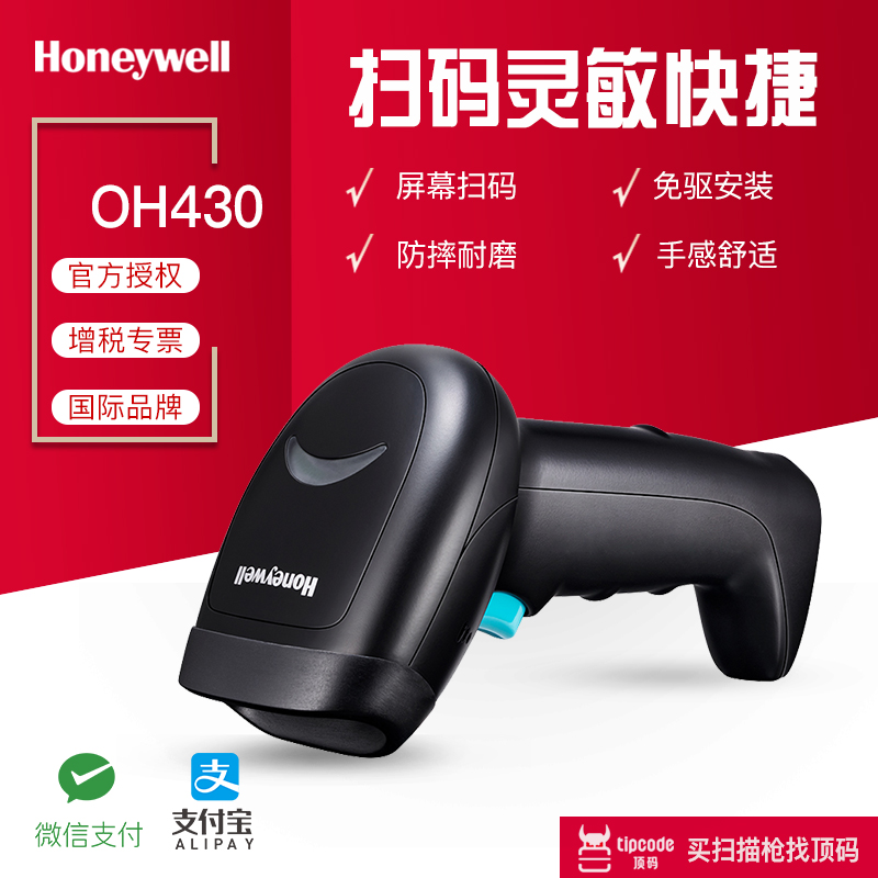 Honeywell oh430OH431 QR code scanning gun express clothing inventory supermarket cashier payment scanner