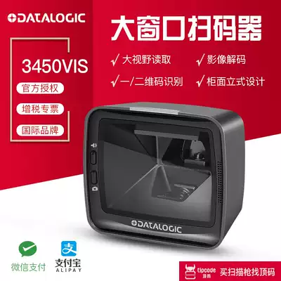 Datalogic, the 3450VSi two-dimensional scanning platform supermarket cashier mobile phone Wechat payment scanner