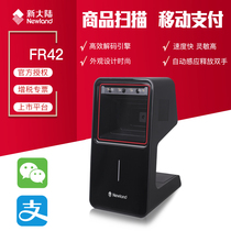 Newland New Continent FR42 Two-dimensional Barcode Scanning Platform Supermarket Pays Cashier Platform Mobile Phone Payment