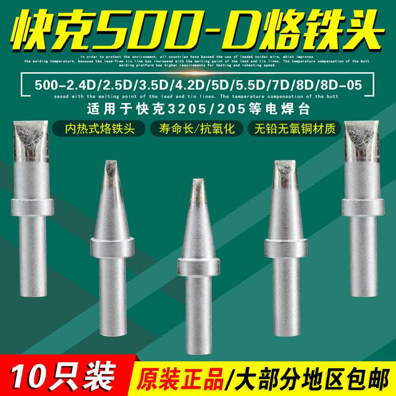 QUICK quick-gram QSS branded iron head 500-2 4D 2 5D 3 5D 4 2D 2D 5D 8D 7D 8D iron head