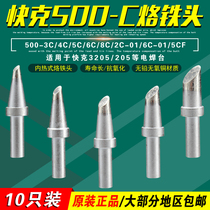 QUICKQSS QUICK 500-3C 4C 5C 6C Soldering iron head 205 Soldering station Luo iron head 8C Horseshoe 2C