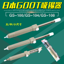 Japan Imports goot Gute GS-100 Solder Gun Grab GS-104 Solder Pump GS-108 Solder Pen Solder