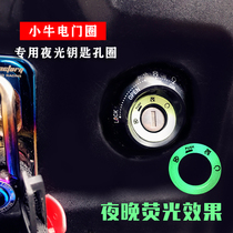 Mavericks N1 electric car luminous key ring patch switch ring fluorescent car sticker keyhole drop glue decoration