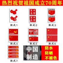 Mavericks N1S M U national flag car sticker five-star red flag patriotic car sticker scratch cover decorative body reflection