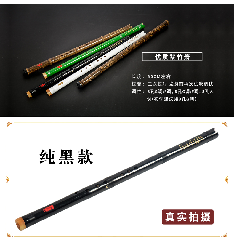 [Bão] Đoạn Xiao ngắn dễ thổi phồng tre ngắn dụng cụ pipa mới bắt đầu lỗ quai chuyên nghiệp instrument Dụng cụ FG để gửi ống - Nhạc cụ dân tộc đàn cầm cổ