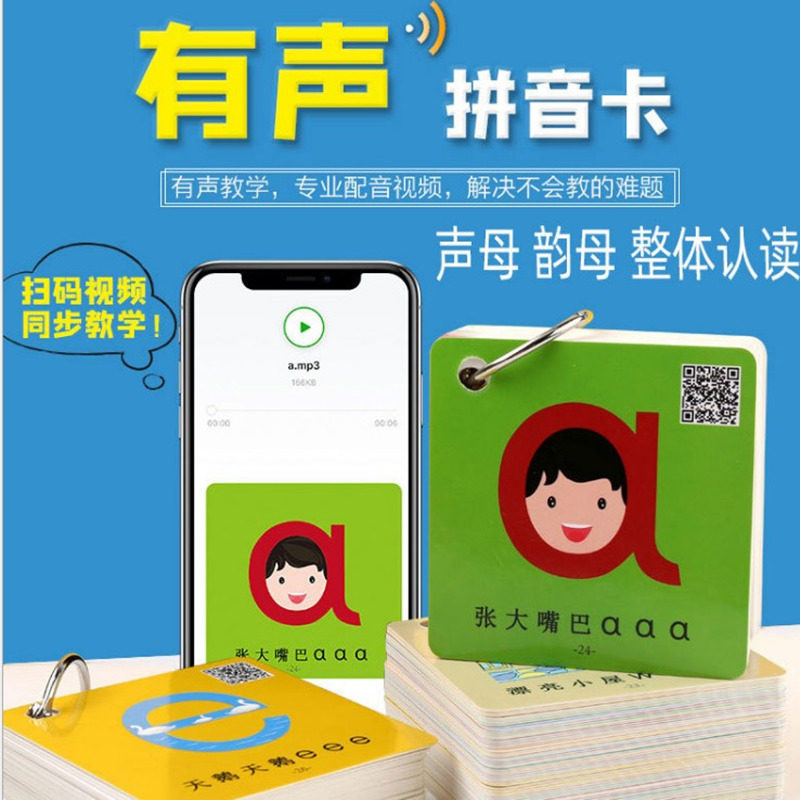 Learning Chinese Pinyin Alphabet Cards Initials and Finals Kindergarten Preschool Children Use First Grade Pinyin