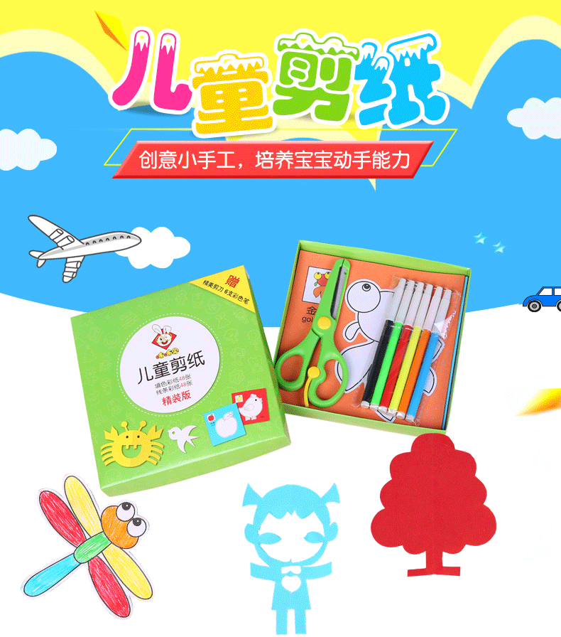 Trẻ nhỏ tự làm vật liệu thủ công sáng tạo 3d sách origami ba chiều Daquan 3-6 tuổi đồ chơi giáo dục cho bé đồ chơi cho bé trai
