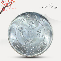 Original light silver dollar Sichuan Guangxuer Baolongyang Dayang can blow the magnet and does not absorb movie props antique silver dollar