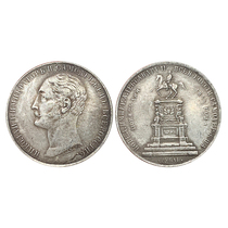 Russia 2:1 Rouble 1859 25 June monument Tsarist Russia commemorative medal series foreign currency