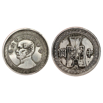 Hand-made patina Sun Yat-sens cloth-backed coin in the 26th year of the Republic of China in the middle imitation antique copper silver dollar magnet does not absorb coins