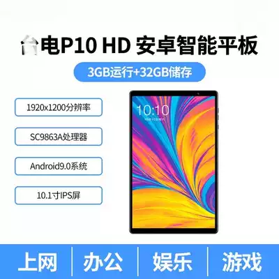 10-inch tablet computer eight-core Android 9 HD smart big Pad entertainment Book 3 32 Internet class eating chicken tablet