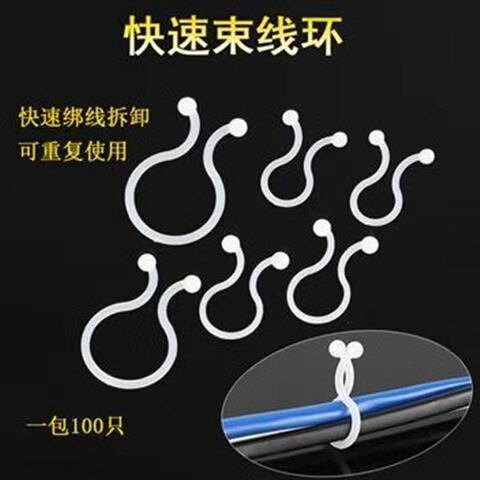 漆包线卡扣电机维修转子定子绕线固定线扭线扣线束固定环电机维修