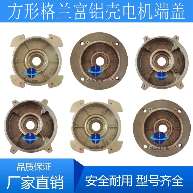 方形100铝壳端盖马达铝端盖铝合金后端盖电机配件维修工具
