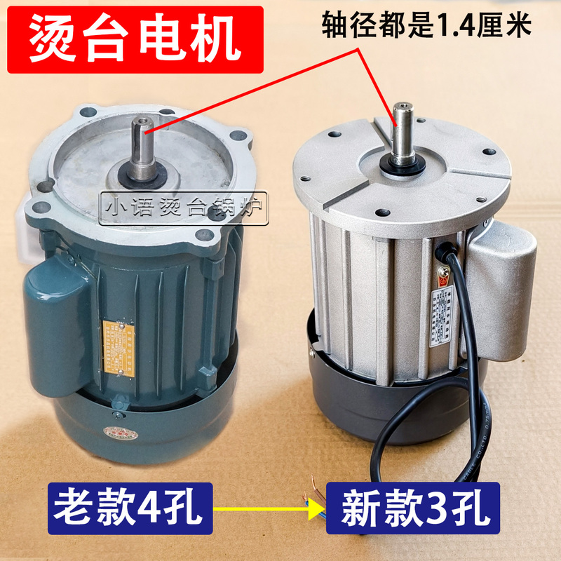 Suction Ironing Table Motor New Shanghai Ironing Table Ironing Table Motor Ironing Table Fan Blade Fan Motor 600 Watts