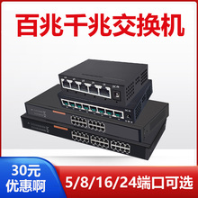 11 colors of switches, household Tmall brand 5-port, 8-port, 16 port, 24 full gigabit, 100Mbit, 100Mbit network cable splitter, network switch