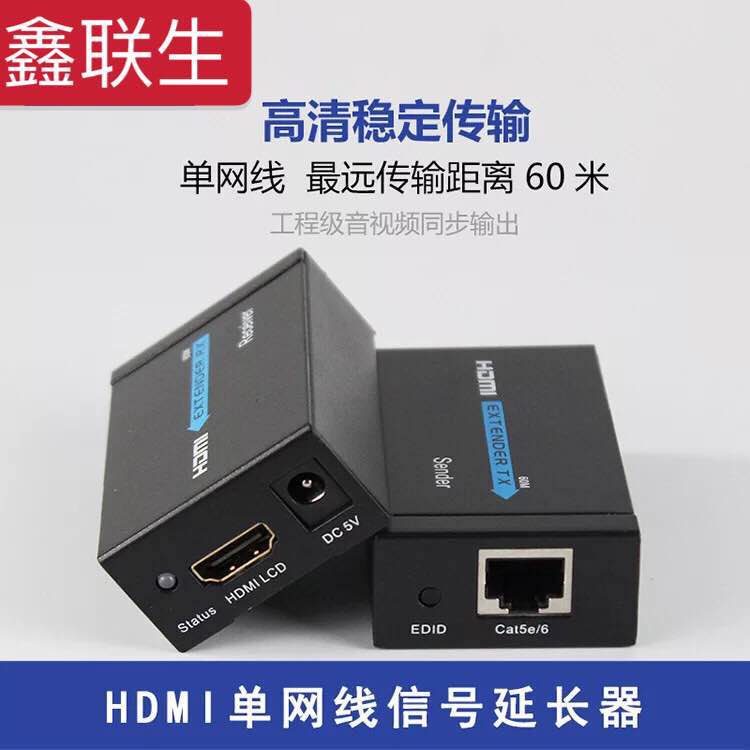 HDMI extender hdmi turn rj45 single network cable high-definition network transmission signal amplification extender 50 60 m-Taobao