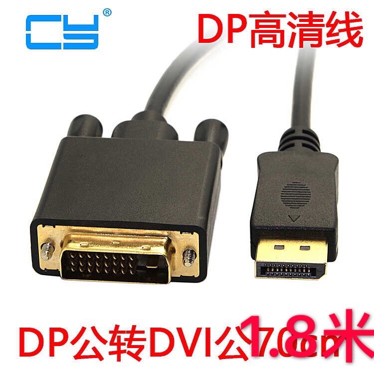 DP-029 DisplayPort to DVI DP to DVI display DP to DVI cable DP transfer cable 1 8 meters