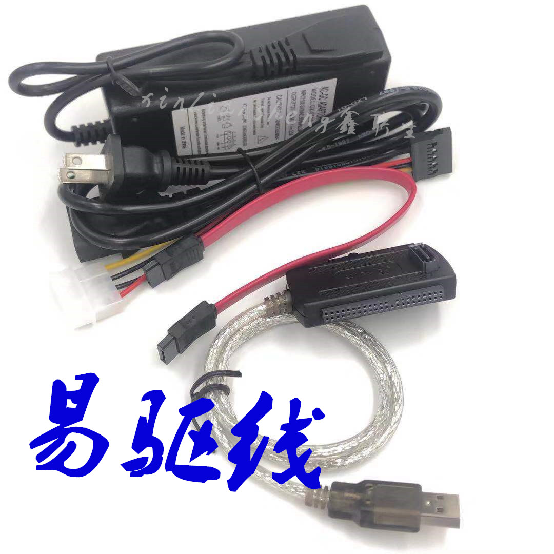 Easy Drive Cable IDE to USB SATA to USB Parallel Port Serial Hard Disk to USB Three-Use Three-in-One with Power Supply