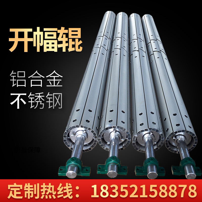 Source manufacturers custom aluminum alloy opening roller flattening roller wrinkle removal roller wide width stainless steel opening roller wrinkle removal roller