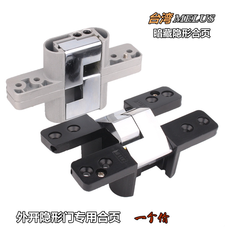 Taiwan MELUS outer open invisible door hinge Folding door dark hinge Hidden door Hidden spring hinge black