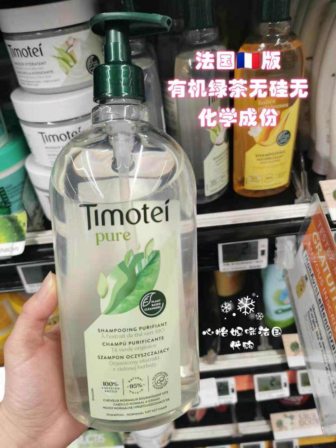 In transit France Procurement Timotei Organic green tea Pure shampoo No silicon No anti-corrosion No chemical 300ml