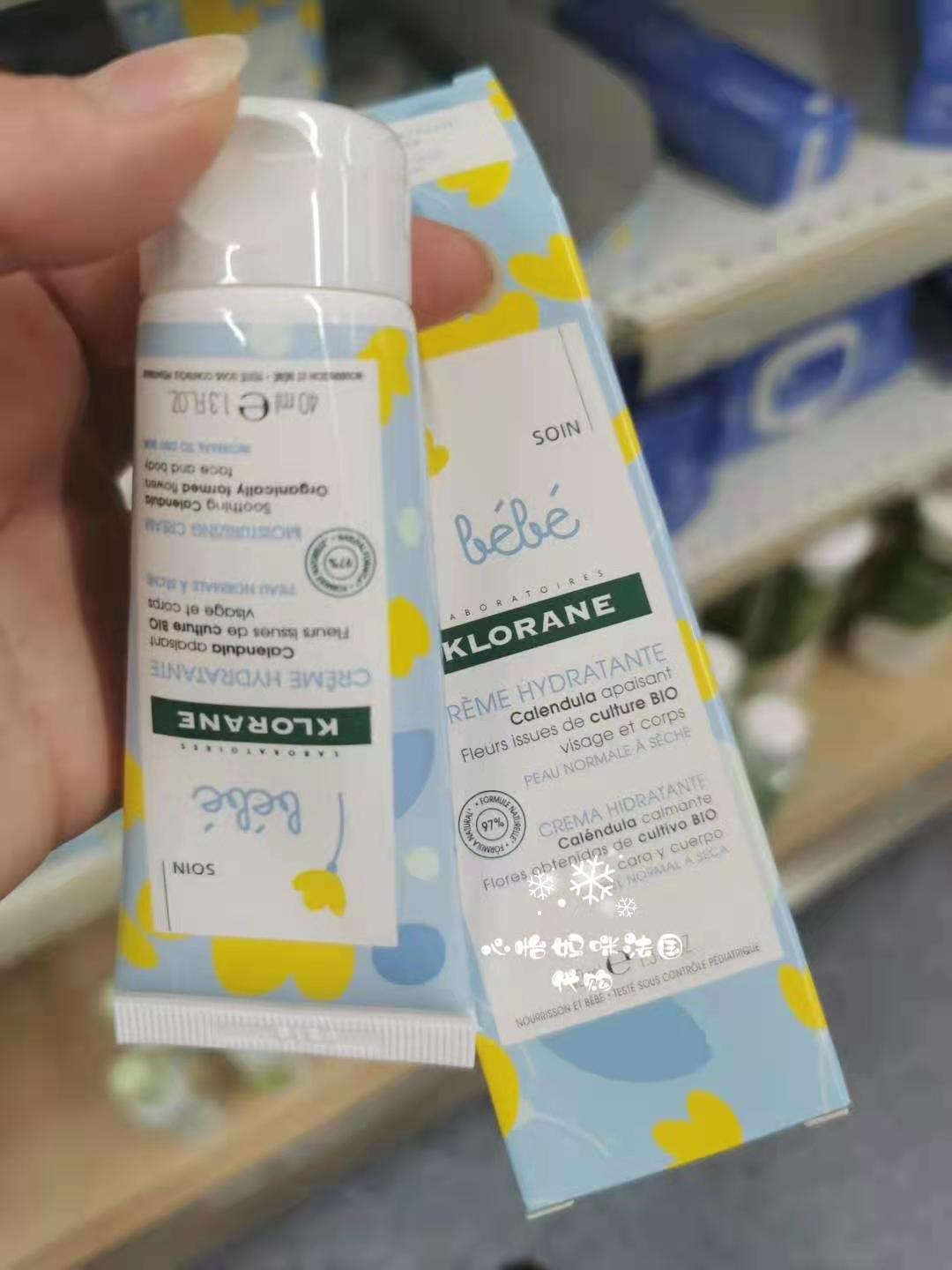 French KLORANE bebe carroland baby face body moisturizing moisturizing cream 40ml 200ml