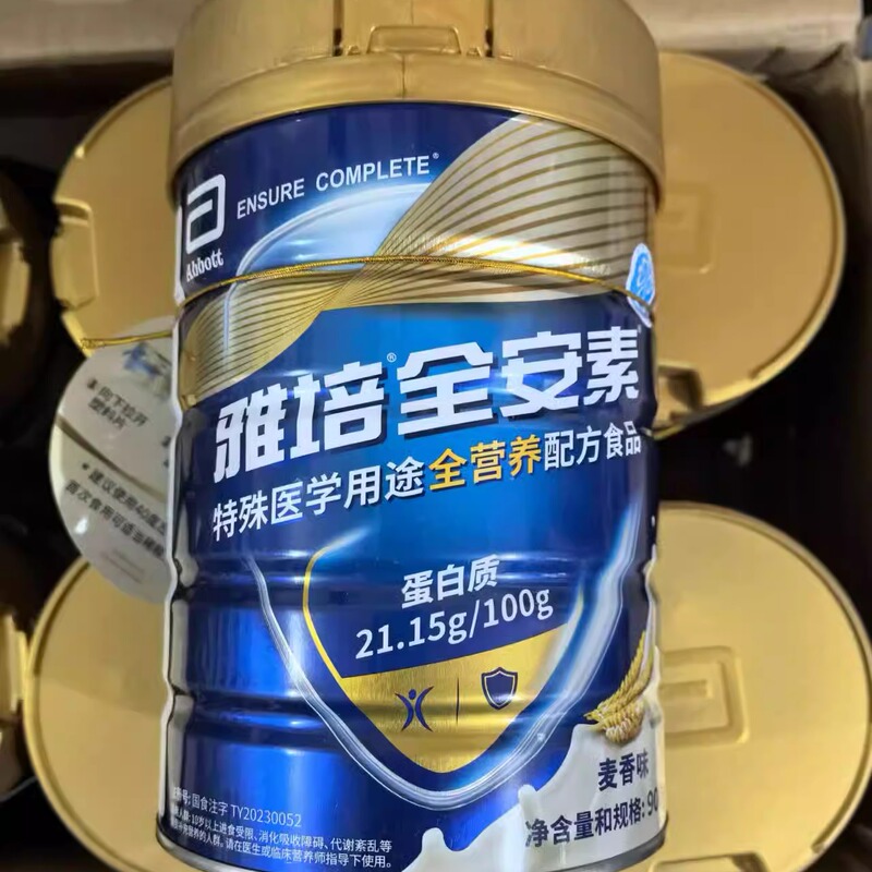Authentic Traceable Abbott Ensure Complete Nutrition Formula Powder Vanilla Wheat Flavor Milk Powder for Middle-Aged and Elderly 900g