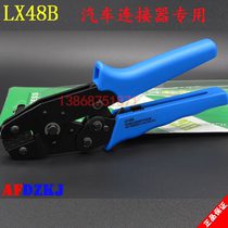 Press-line pliers car waterproof connector male waterproof connector wire joint car plug clamp wire clamp