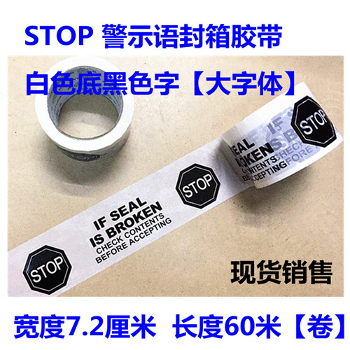 Băng giấy mở rộng 72mmstop Cảnh báo tiếng Anh In niêm phong Hộp in Logo Băng Dừng Đóng gói Băng keo