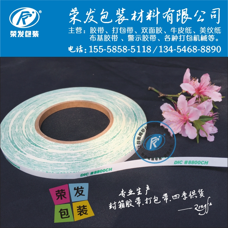 Large M Japan DIC#8800CH Transparent DIC double-sided adhesive tape non-woven peeling adhesive residue 15mm * 50m-Taobao