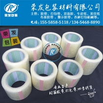 bopp adhesive tape High adhesive 80mm wide transparent seal case adhesive tape rubberized 52um width 8 0CM 100 m long