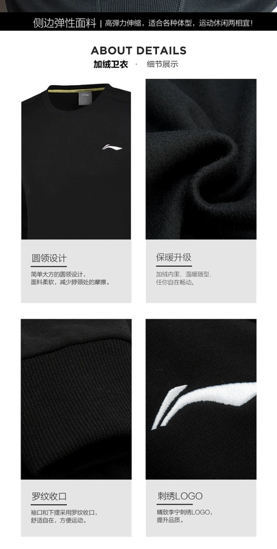 Li Ning cộng với áo len nhung nam 18 mùa thu đông mới áo thun dài tay chính hãng cỡ lớn áo gió dày thể thao ấm áp