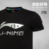 Áo thun nam tay ngắn Li Ning 2019 hè mới cotton thoáng khí thể thao Wade cổ tròn thấm mồ hôi thoải mái chạy bộ - Áo phông thể thao áo thun nam thể thao Áo phông thể thao