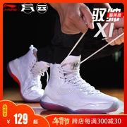 Giày bóng rổ Li Ning Giày nam mùa thu mới 驭 11 phiên bản ưu tú đẹp trai cao giúp Wu Dao Road 7 speed 6 giày thể thao