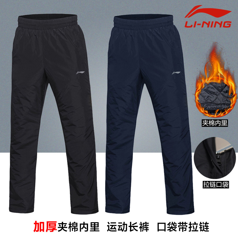Clearance Li-Ning Men's Sports Pants Cotton Pants Winter Warm Windproof Thick Padded Straight-Leg Running Training Long Pants Men