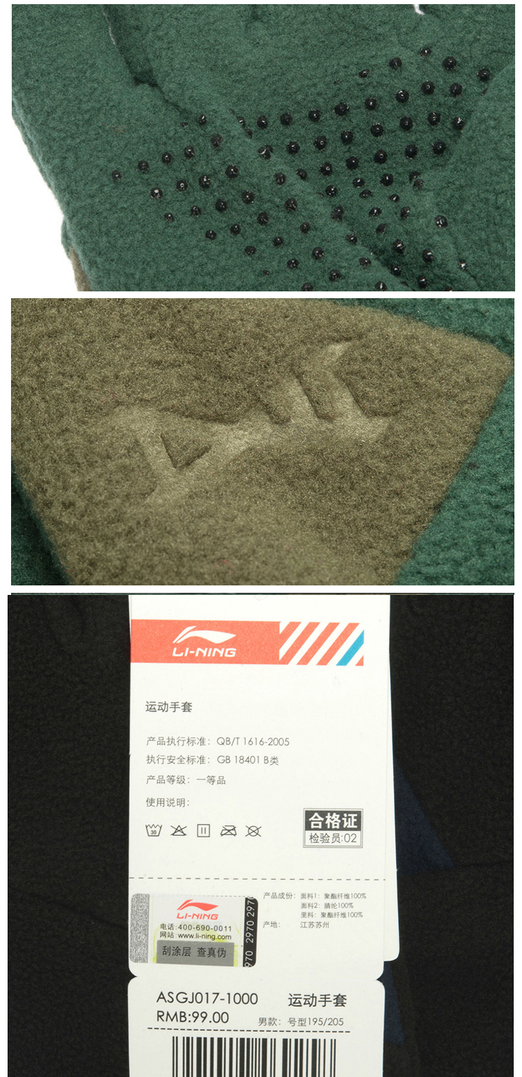 Li Ning nam và nữ 2019 mùa xuân cơ bản găng tay thể thao găng tay lông cừu chống gió ấm găng tay bảo hộ