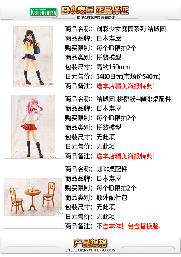 壽屋創彩少女庭園結城圓咖啡桌冬服原色桃櫻粉機娘拼裝可動 露天拍賣 壽屋創彩少女庭園結城圓咖啡桌冬服原色桃櫻粉機娘拼裝可動 露天拍賣