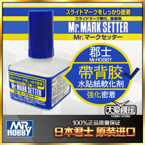 MR HOBBY County Sergeant County MS-231 MS-232 water sticker softener belt adhesive 40ml