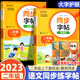 Second grade copybook practice in the upper and lower volumes. The textbook is synchronized with the copybook version of the People's Education Press. Daily practice for elementary school