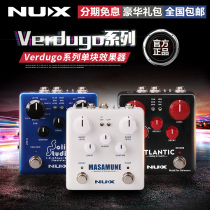 NUX electric guitar effects NDR5 single block NBK5 excitation compression chorus reverb delay box simulation NSS5